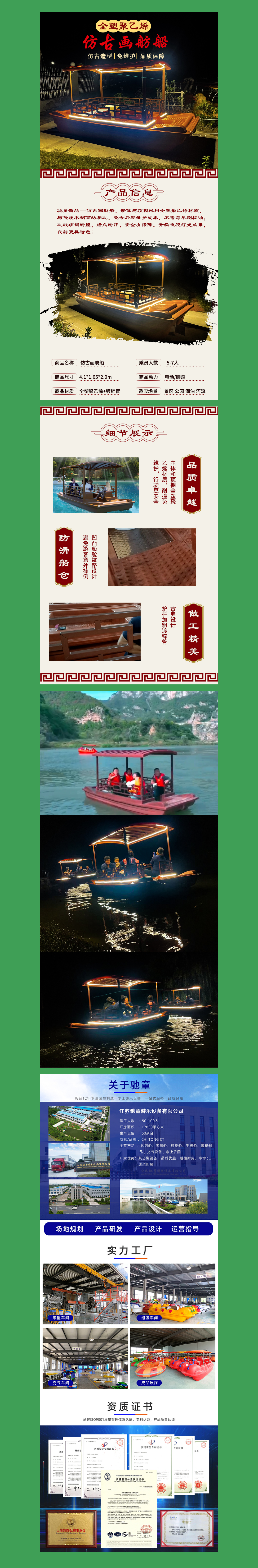 仿古畫舫電動(dòng)船