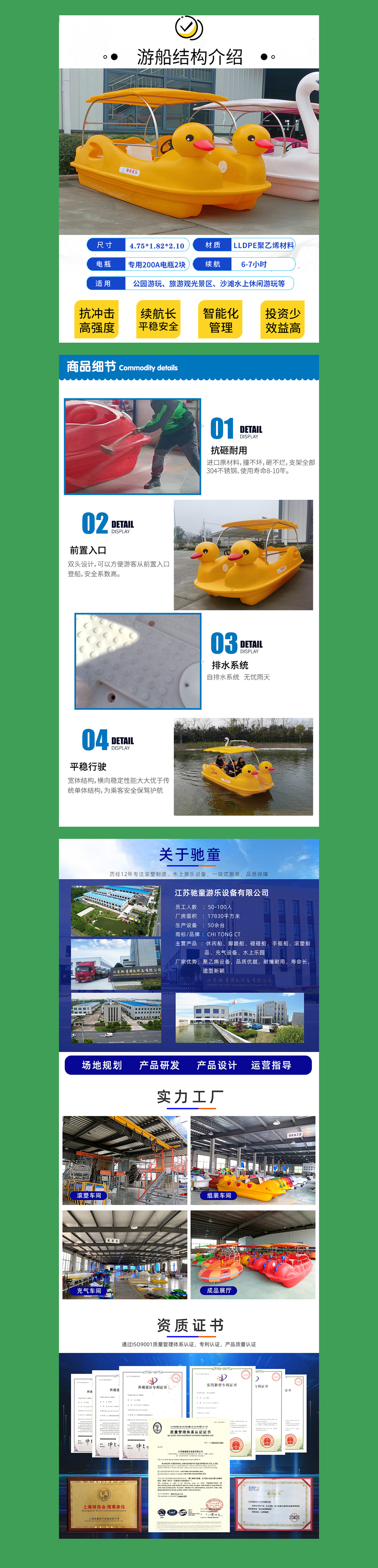 大黃魚電動(dòng)船